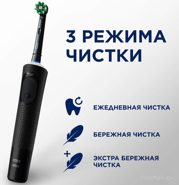 Щётка электрическая BRAUN ORAL-B Vitality Pro D103.413.3   