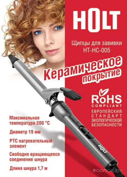 Щипцы для волос Holt HT-HC-005