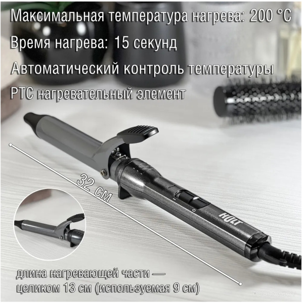 Щипцы для волос Holt HT-HC-006