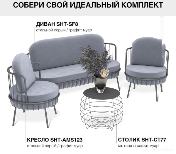 Журнальный столик Sheffilton SHT-CT77 каттара/графит муар