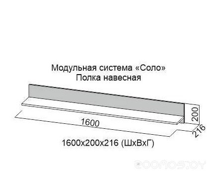 Полка навесная <<цв.:белый/венге>> 00-00064561