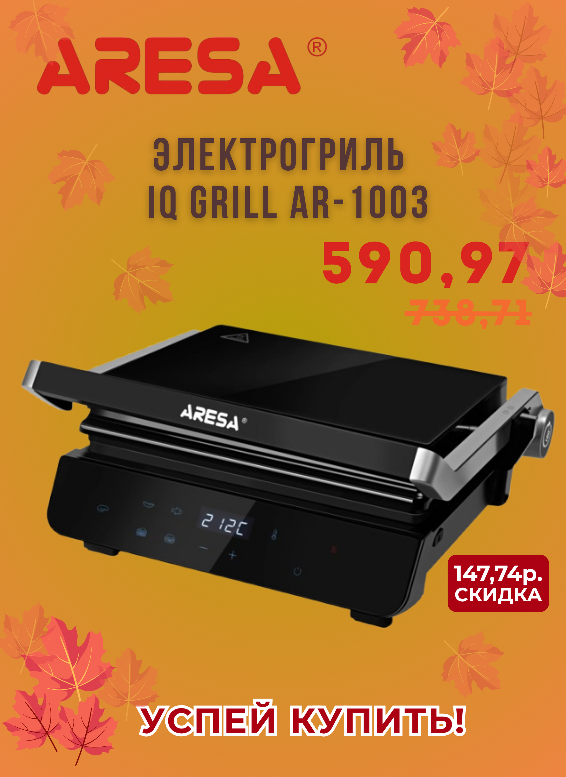 аэрогриль аэрогриль