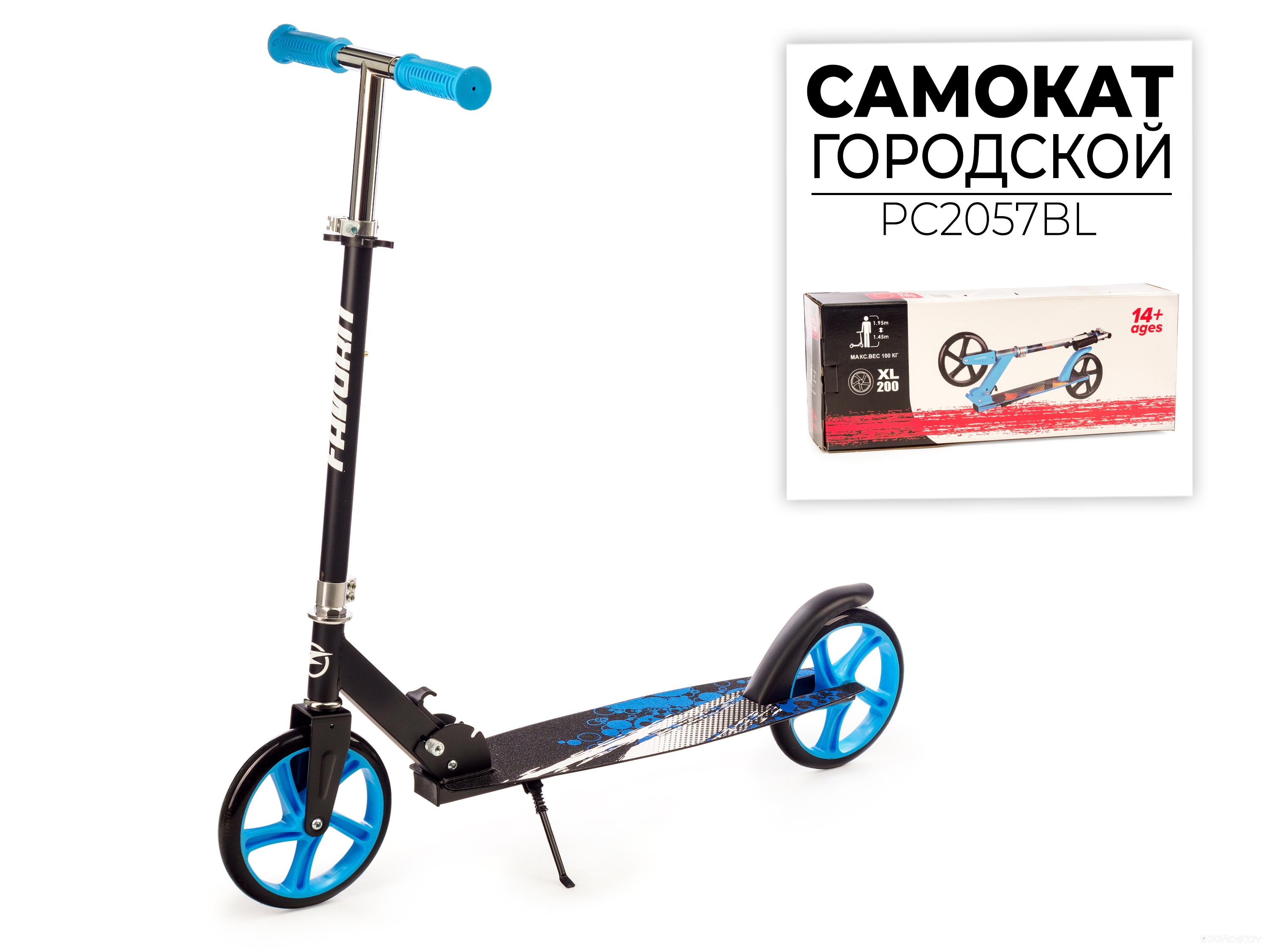 Двухколесный подростковый самокат Favorit PC2057BL