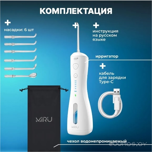 Ирригатор портативный для полости рта MIRU BIP-005 белый BIP-005 White
