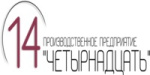 ГП "Четырнадцать"