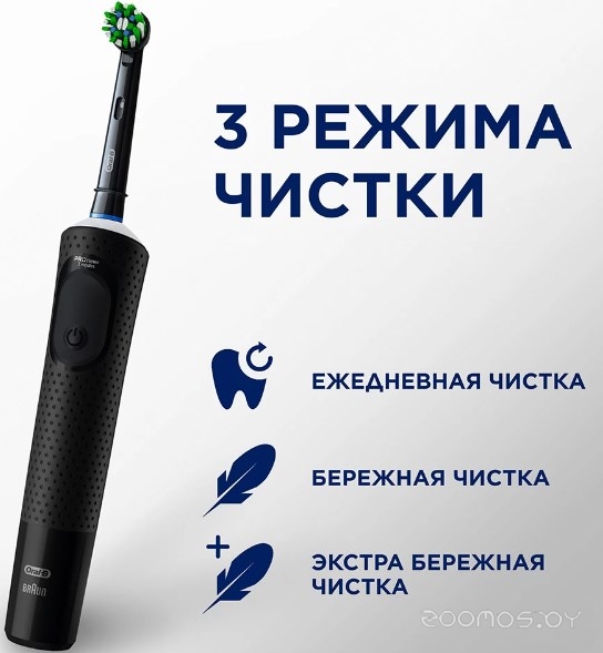 Щётка зубная электрическая BRAUN ORAL-B Vitality Pro D103.413.3 4210201427100 3708