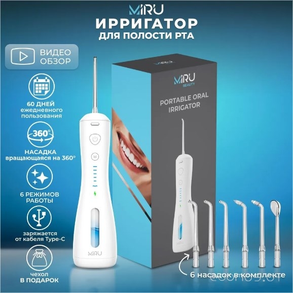 Ирригатор портативный для полости рта MIRU BIP-005 белый BIP-005 White