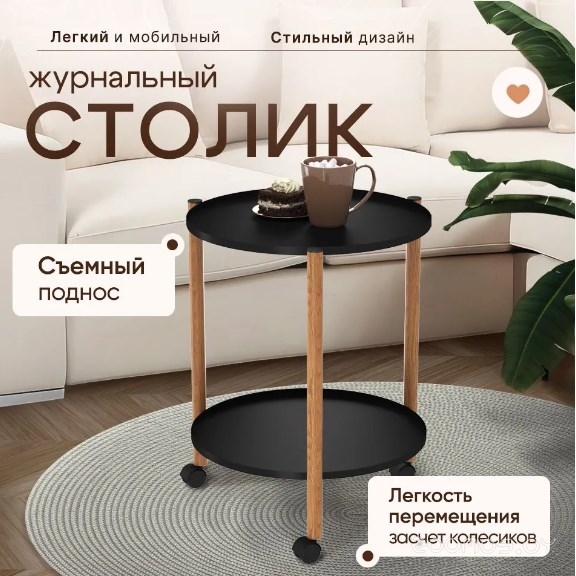 Стол журнальный Sheffilton SHT-CT62 <<цв.:черный муар/св.орех>> SH270430