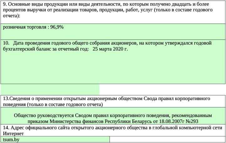 годовой отчет за 2019 год 3.jpg