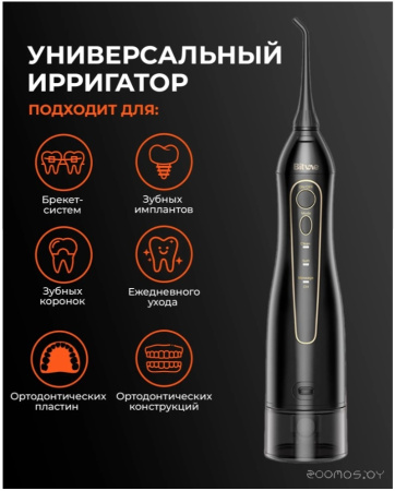 Ирригатор Bitvae BV F5020E Water Flosser чёрный BV F5020E чёрный