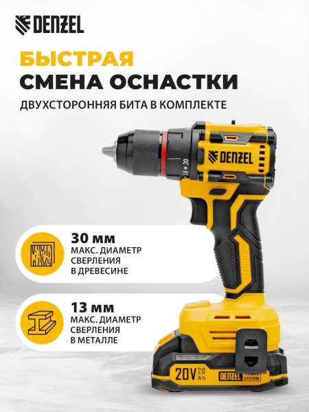 Дрель-шуруповерт аккумуляторная бесщет. CDH-BL-20, Li-Ion, 20 В// Denzel 26123