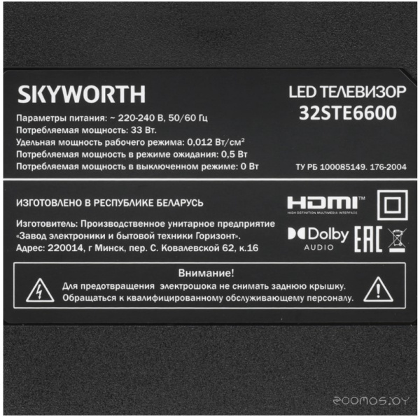 Телевизор Skyworth  32" 32STE6600