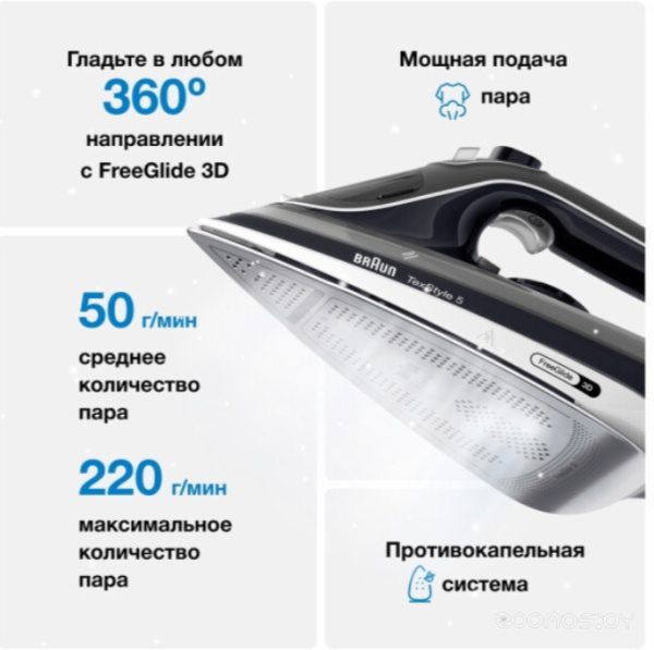 Утюг BRAUN SI 5188BK   
