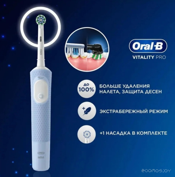 Щётка зубная электрическая BRAUN ORAL-B Vitality Pro D103.413.3  