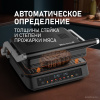 Гриль электрический WEISSGAUFF WCG-350