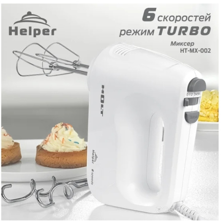 Миксер Holt HT-MX-002 HT-MX-002