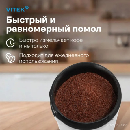 Кофемолка VITEK VT-8370 VT-8370