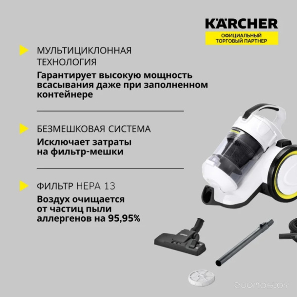 Пылесос KARCHER VC 3 Floor *RU для сухой уборки 