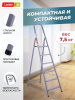Стремянка 6-ти ступенчатая стальная 