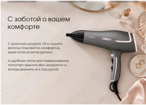 Фен электрический ARESA AR-3248 AR-3248