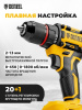 Дрель-шуруповерт аккумуляторная бесщет. CDH-BL-20, Li-Ion, 20 В// Denzel 26123