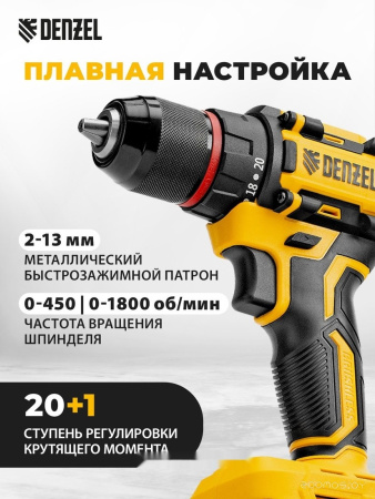 Дрель-шуруповерт аккумуляторная бесщет. CDH-BL-20, Li-Ion, 20 В// Denzel 26123