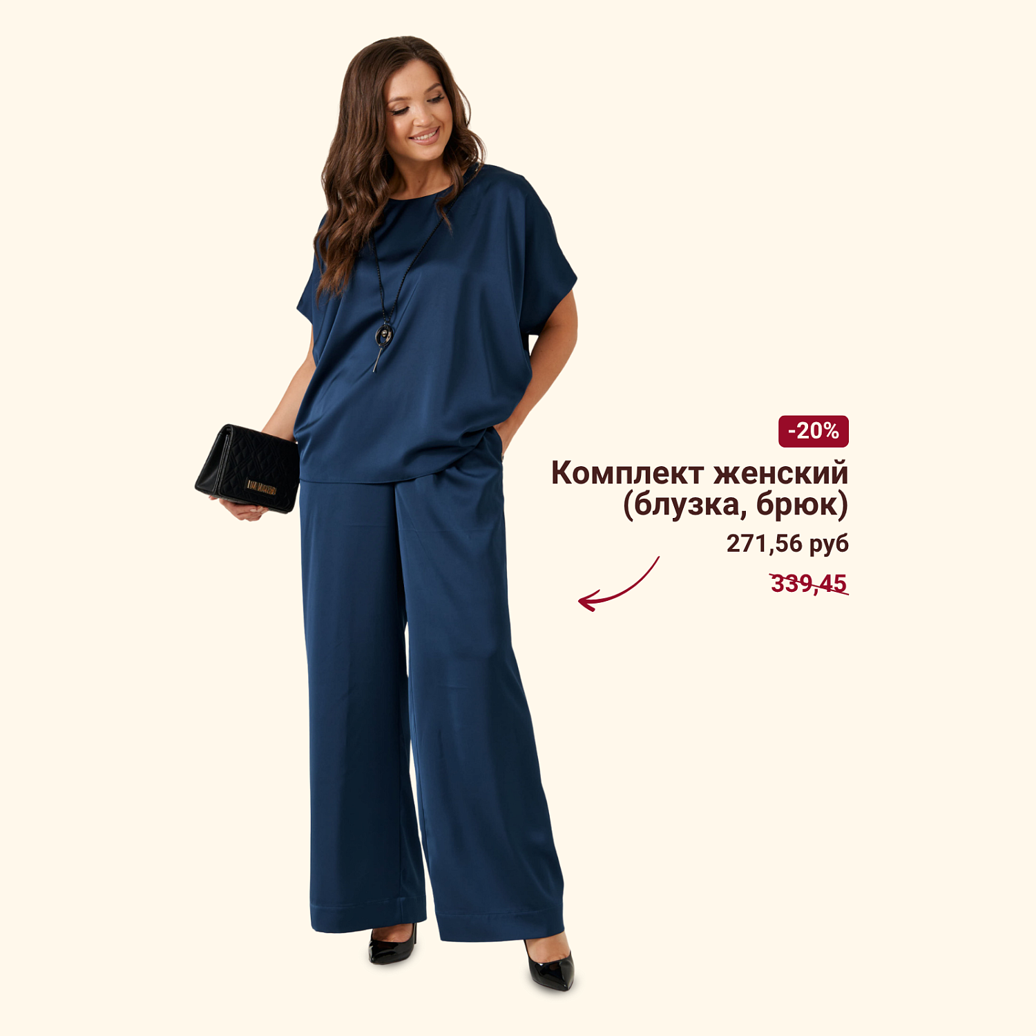 Стиль и комфорт от PANDA со СКИДКАМИ до -50%!