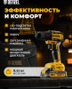 Дрель-шуруповерт аккумуляторная бесщет. CDH-BL-20, Li-Ion, 20 В// Denzel 26123