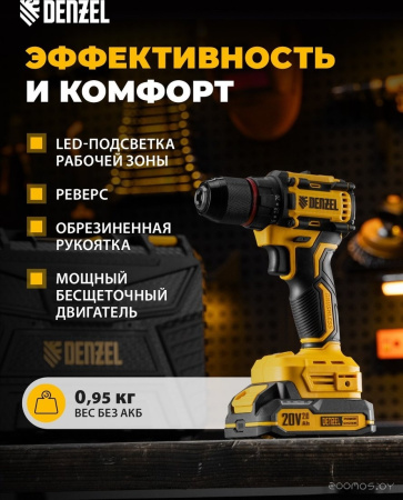 Дрель-шуруповерт аккумуляторная бесщет. CDH-BL-20, Li-Ion, 20 В// Denzel 26123
