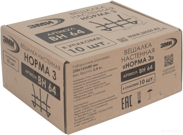 Вешалка Норма 3 крючка (Белый) ВН64Б