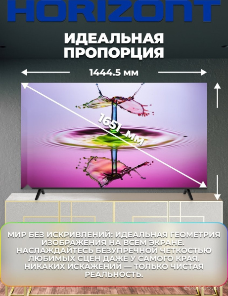 Телевизор Horizont 65UHDS25BG 65UHDS25BG