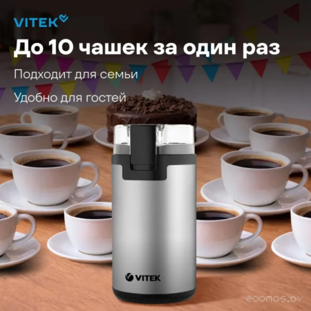 Кофемолка VITEK VT-8370 VT-8370