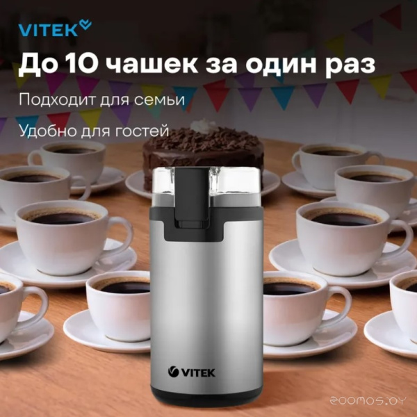 Кофемолка VITEK VT-8370 VT-8370