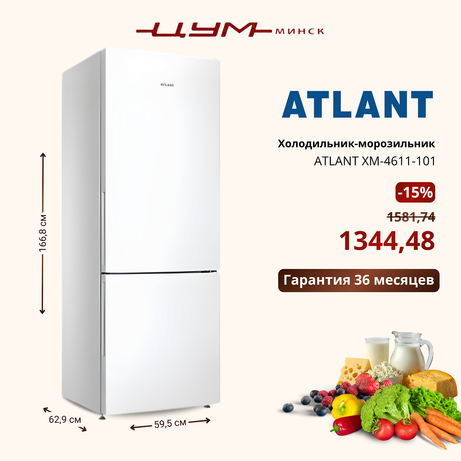 СКИДКИ на бытовую технику до -15%