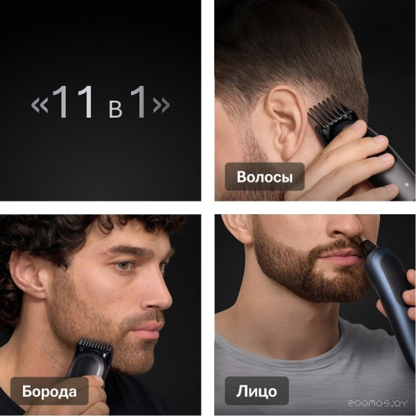 Триммер BRAUN AIO7560 BlkSpcGry 5807 с подст. д/зар. 5810 AIO7560