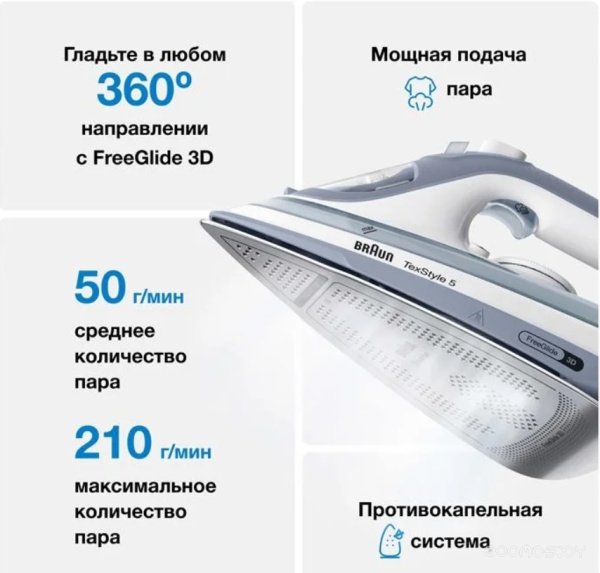 Утюг BRAUN SI 5078GY    