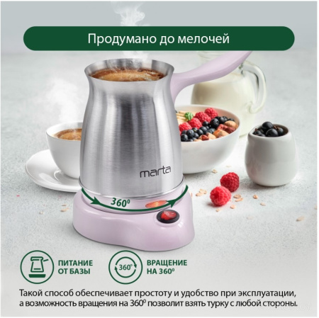 Турка MARTA MT-2141 розовый MT-2141 розовый