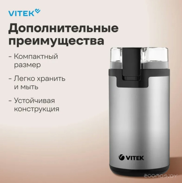 Кофемолка VITEK VT-8370 VT-8370