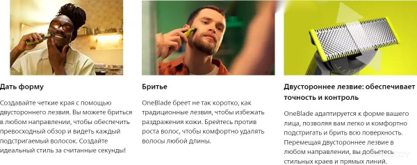 Триммер PHILIPS OneBlade QP2734/23 QP2734/23