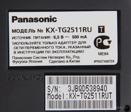 Радиотелефон Panasonic KX-TG2511RUT