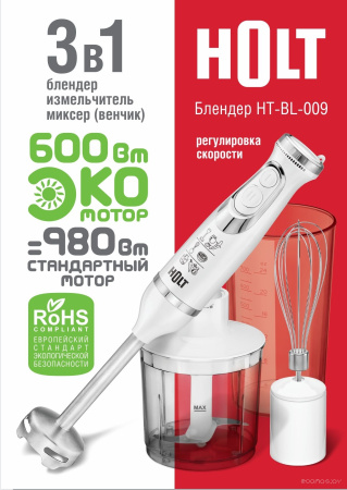 Блендер Holt HT-BL-009