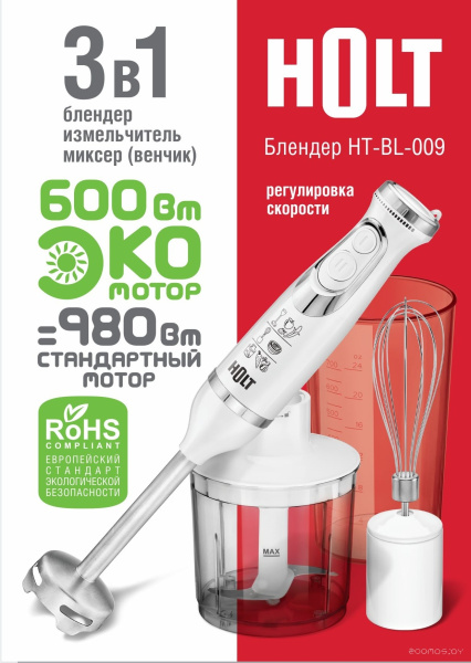 Блендер Holt HT-BL-009