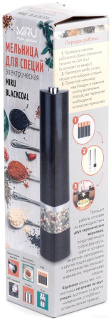 Мельница для специй MIRU BLACKCOAL KA035 электрическая KA035