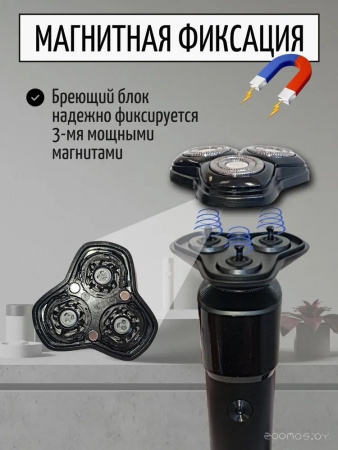 Электробритва Бердск-3387А Бердск-3387А