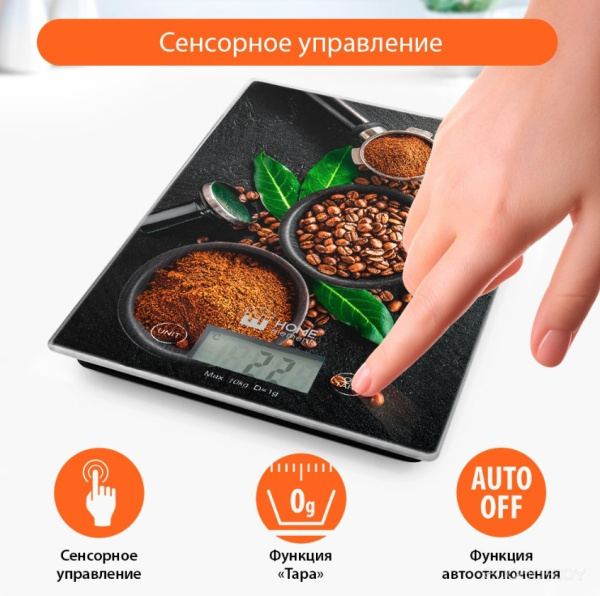 Весы кухонные HOME ELEMENT HE-SC932 кофе