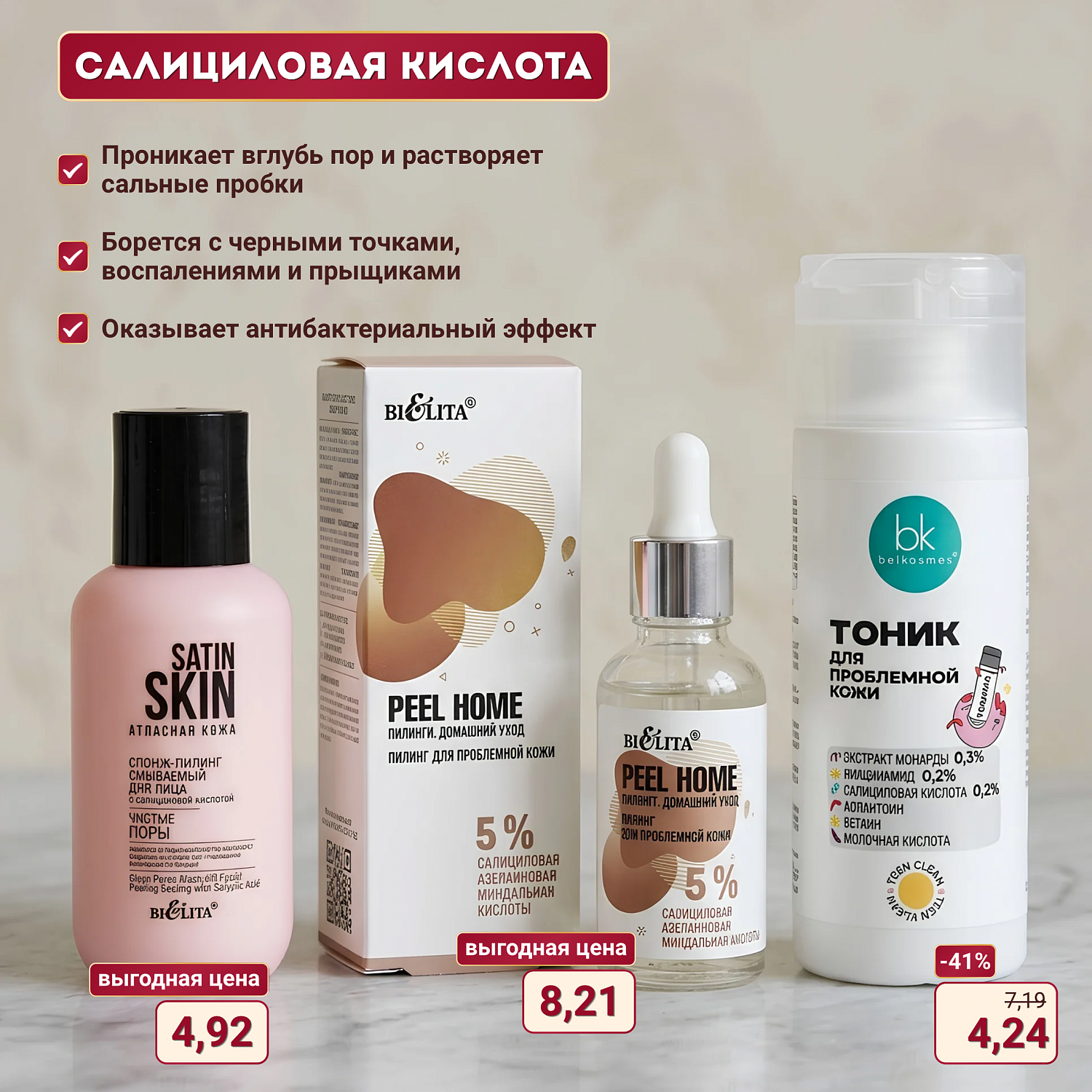 Уходовая косметика, СКИДКИ до -55%