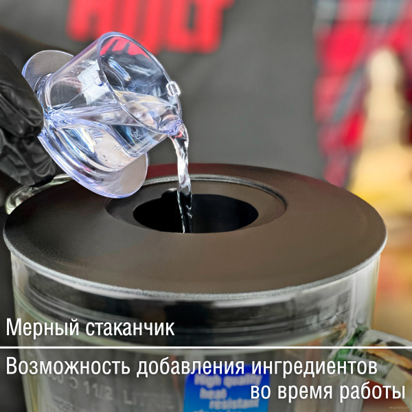 Блендер Holt HT-BL-010