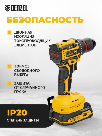 Дрель-шуруповерт аккумуляторная бесщет. CDH-BL-20, Li-Ion, 20 В// Denzel 26123