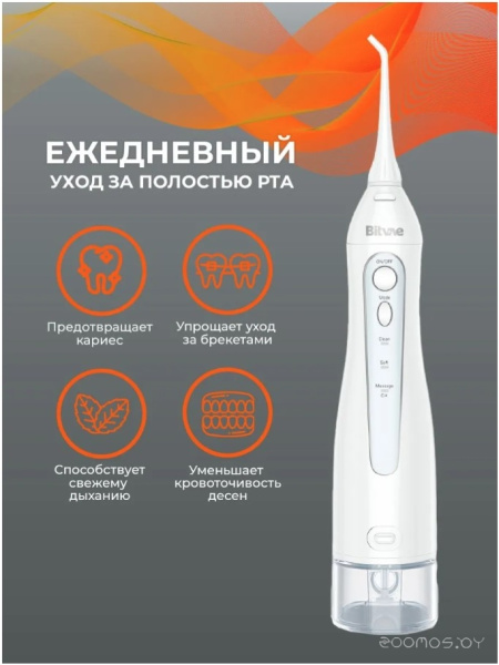 Ирригатор Bitvae BV F5020E Water Flosser белый BV F5020E белый