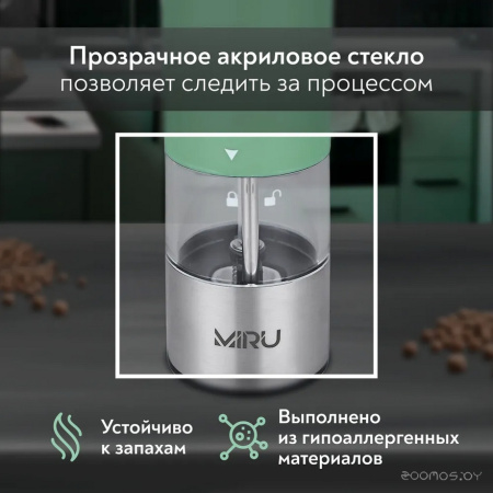 Мельница для специй MIRU VELOR OLIVE KA037 электрическая KA037 Оливковый